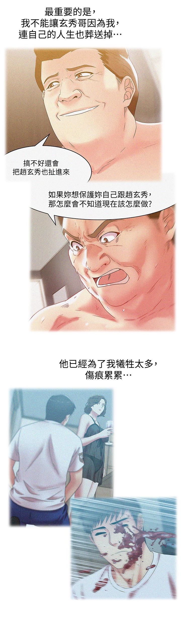 [韩国漫画] 老婆的闺蜜 剧情,熟女人妻#[28P]-18