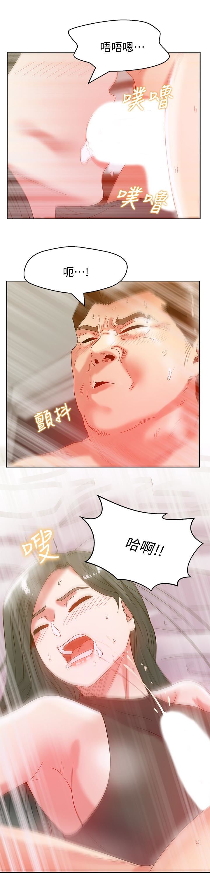 [韩国漫画] 老婆的闺蜜 剧情,熟女人妻#[28P]-2