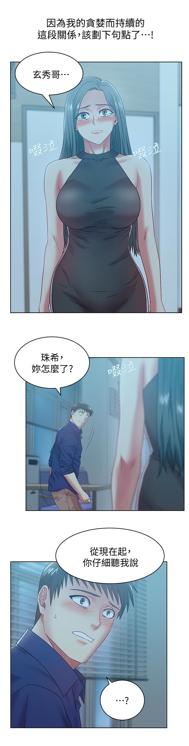 [韩国漫画] 老婆的闺蜜 剧情,熟女人妻#[28P]-20