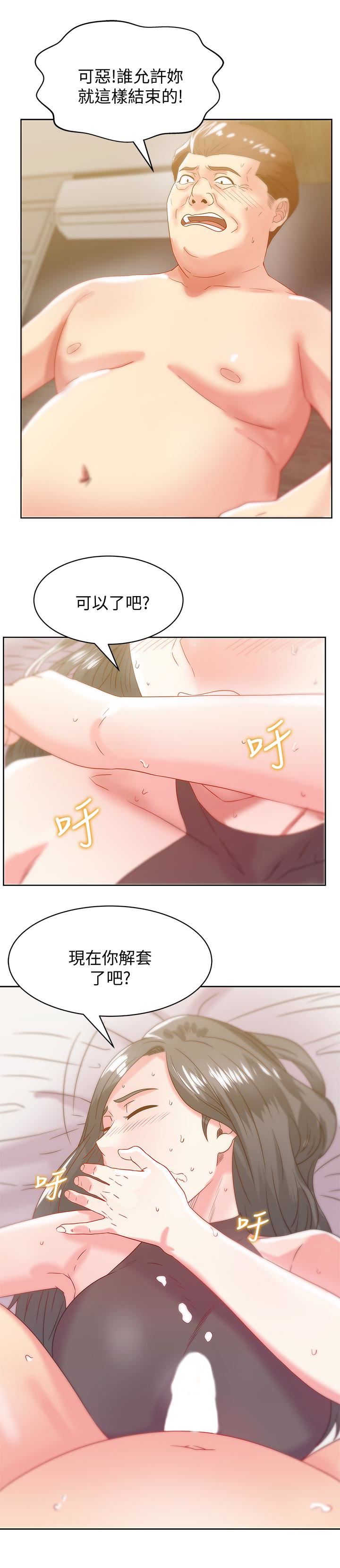 [韩国漫画] 老婆的闺蜜 剧情,熟女人妻#[28P]-3