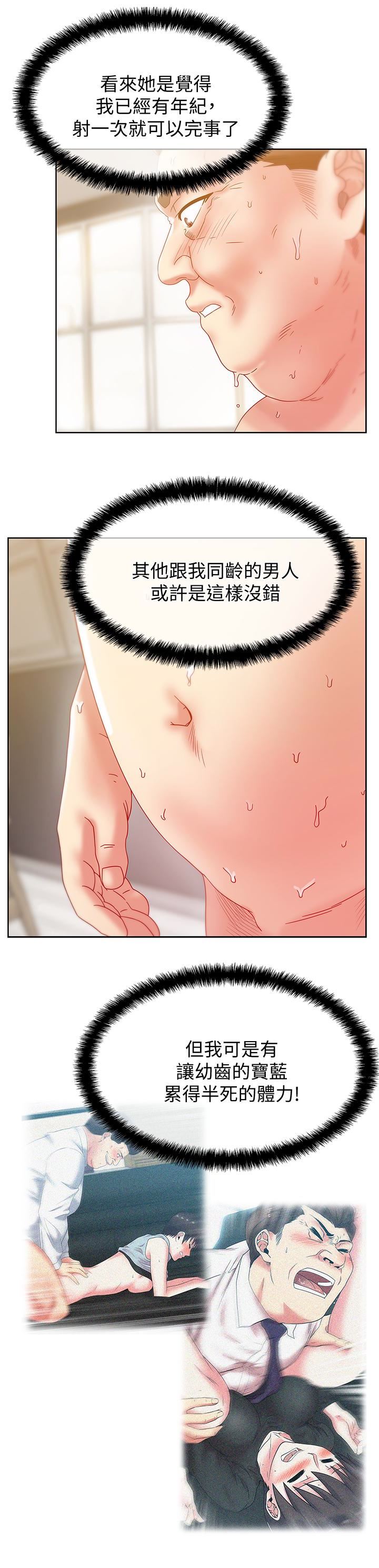 [韩国漫画] 老婆的闺蜜 剧情,熟女人妻#[28P]-4