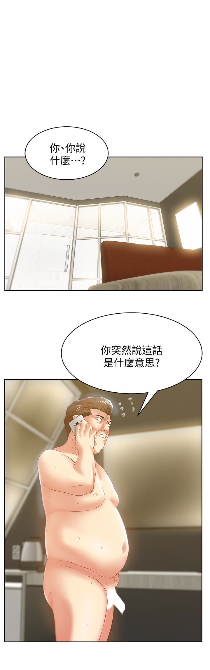 [韩国漫画] 老婆的闺蜜 剧情,熟女人妻#[28P]-8