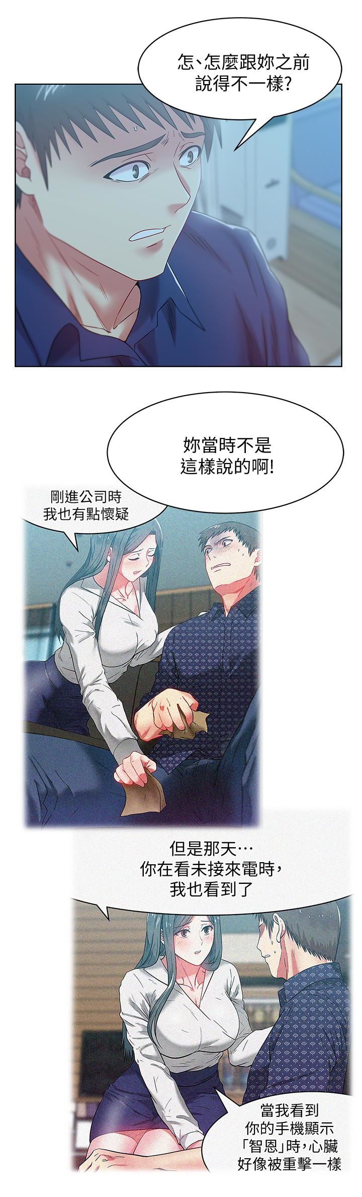 [韩国漫画] 老婆的闺蜜 剧情,熟女人妻#[28P]-1