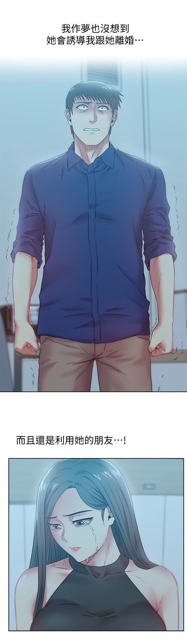 [韩国漫画] 老婆的闺蜜 剧情,熟女人妻#[28P]-10