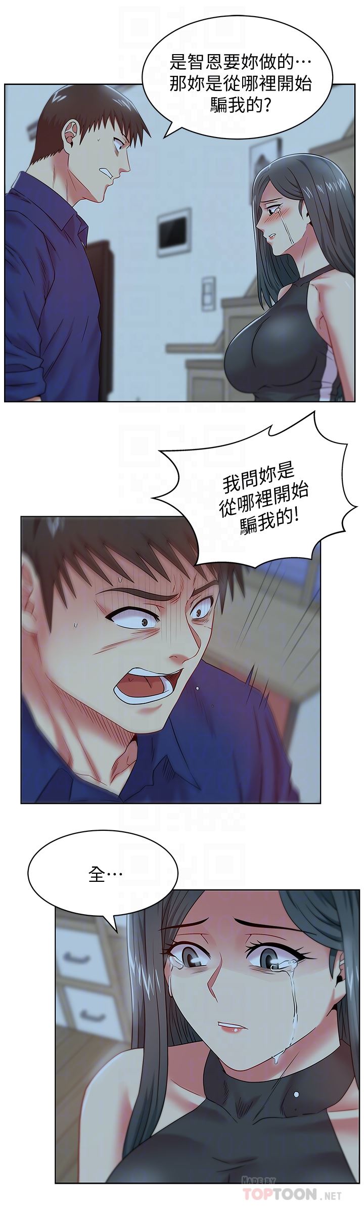 [韩国漫画] 老婆的闺蜜 剧情,熟女人妻#[28P]-11