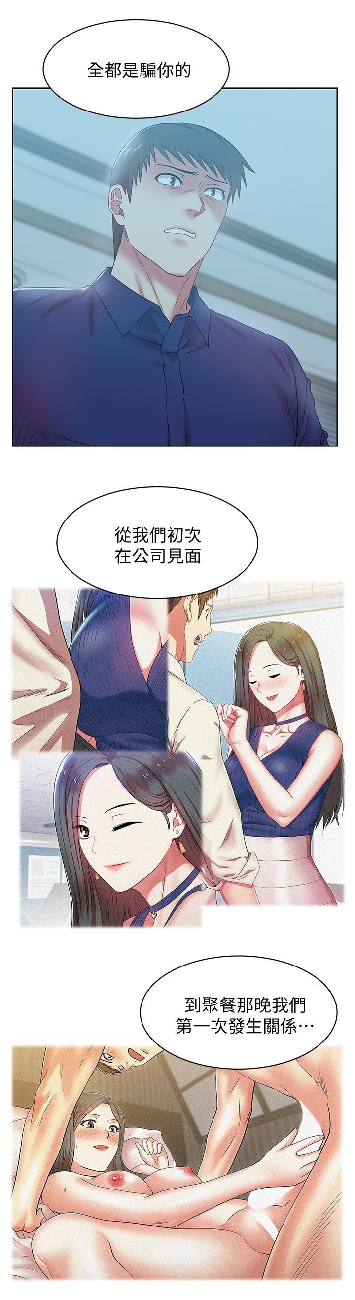 [韩国漫画] 老婆的闺蜜 剧情,熟女人妻#[28P]-12