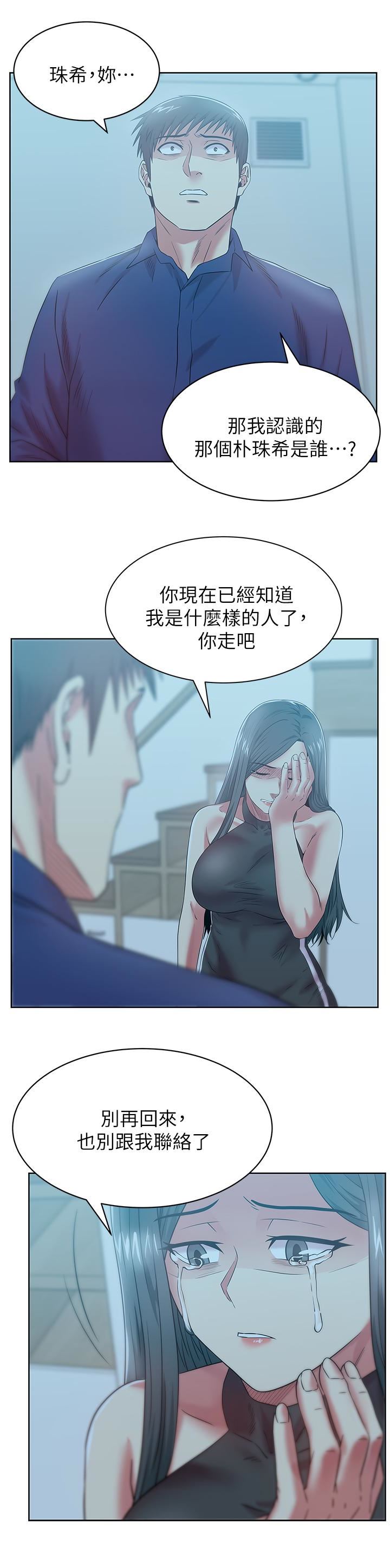 [韩国漫画] 老婆的闺蜜 剧情,熟女人妻#[28P]-20
