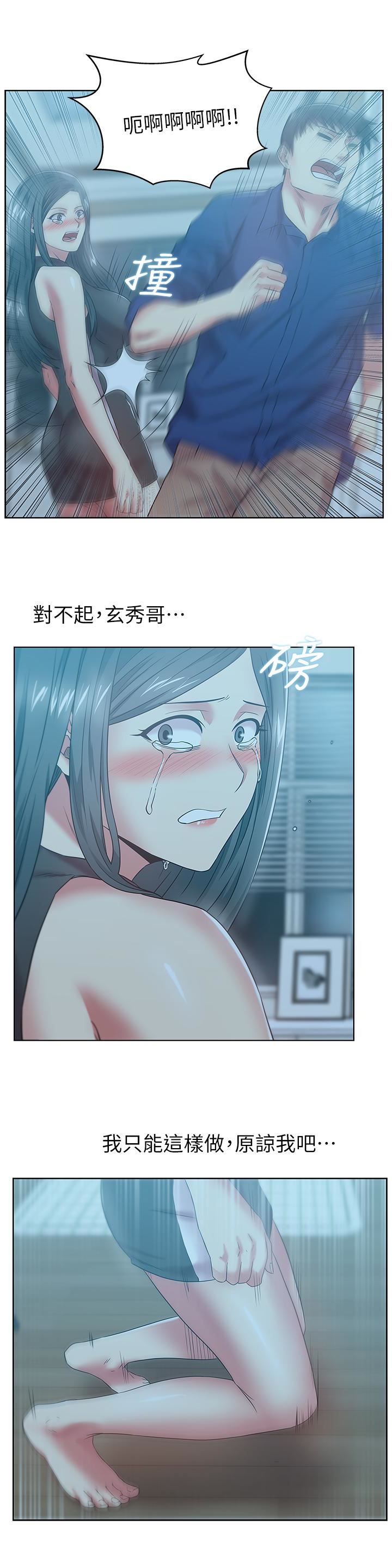 [韩国漫画] 老婆的闺蜜 剧情,熟女人妻#[28P]-21