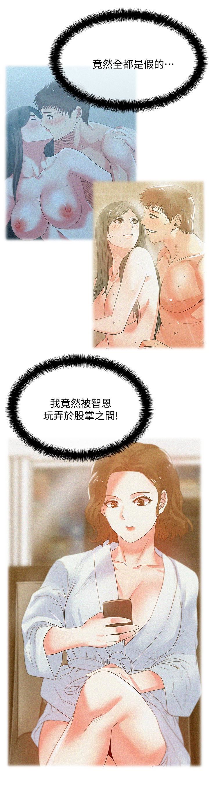 [韩国漫画] 老婆的闺蜜 剧情,熟女人妻#[28P]-24