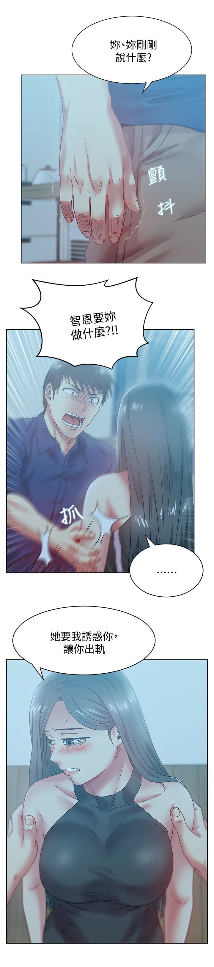 [韩国漫画] 老婆的闺蜜 剧情,熟女人妻#[28P]-3