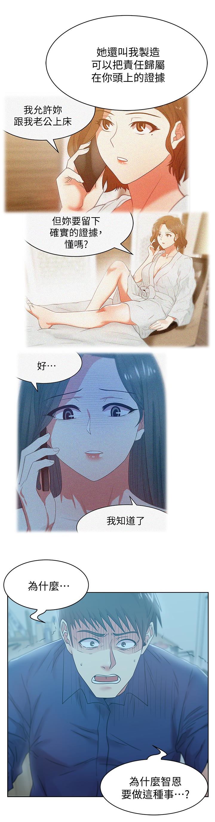 [韩国漫画] 老婆的闺蜜 剧情,熟女人妻#[28P]-4