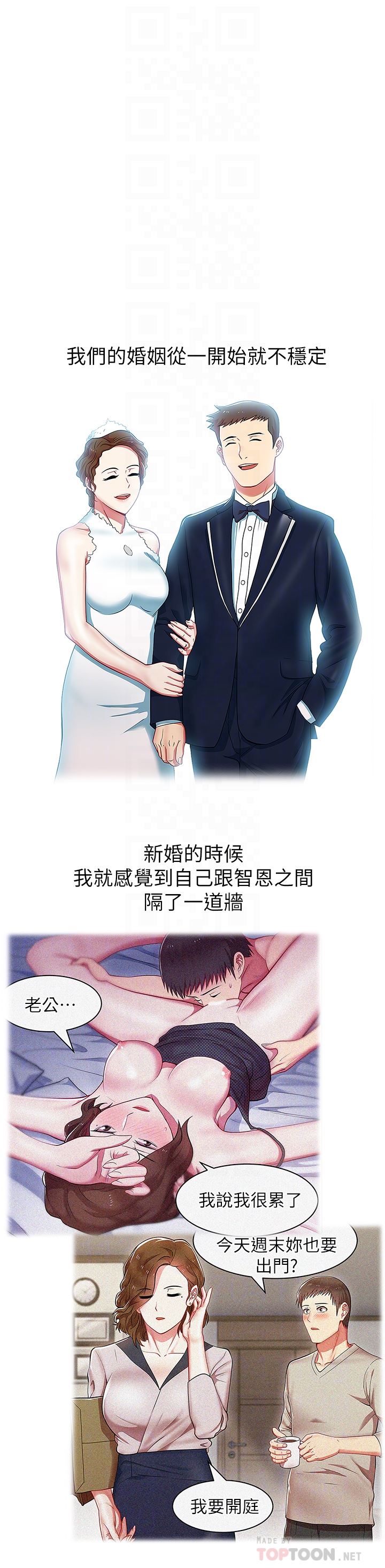 [韩国漫画] 老婆的闺蜜 剧情,熟女人妻#[28P]-7
