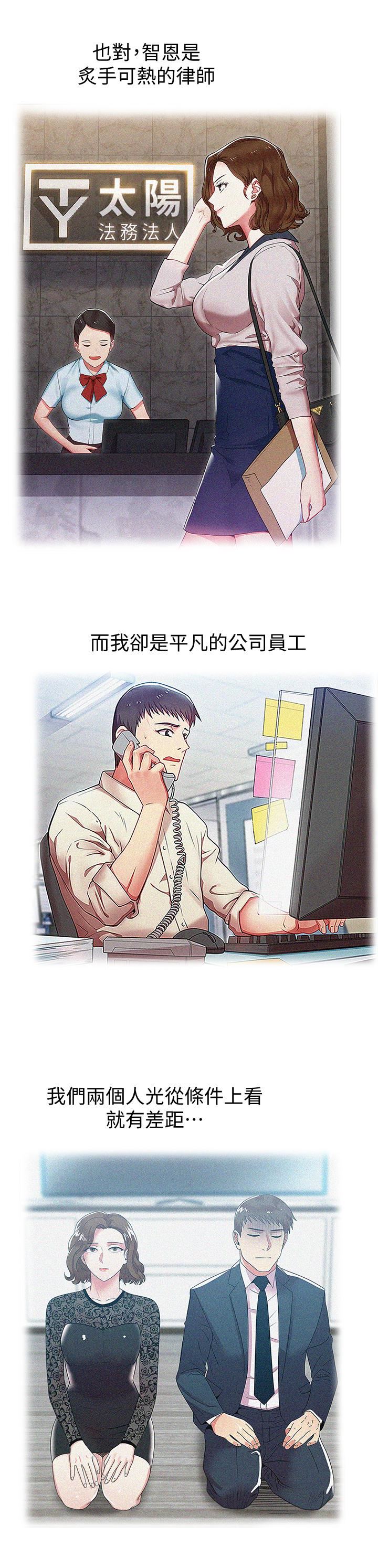 [韩国漫画] 老婆的闺蜜 剧情,熟女人妻#[28P]-8