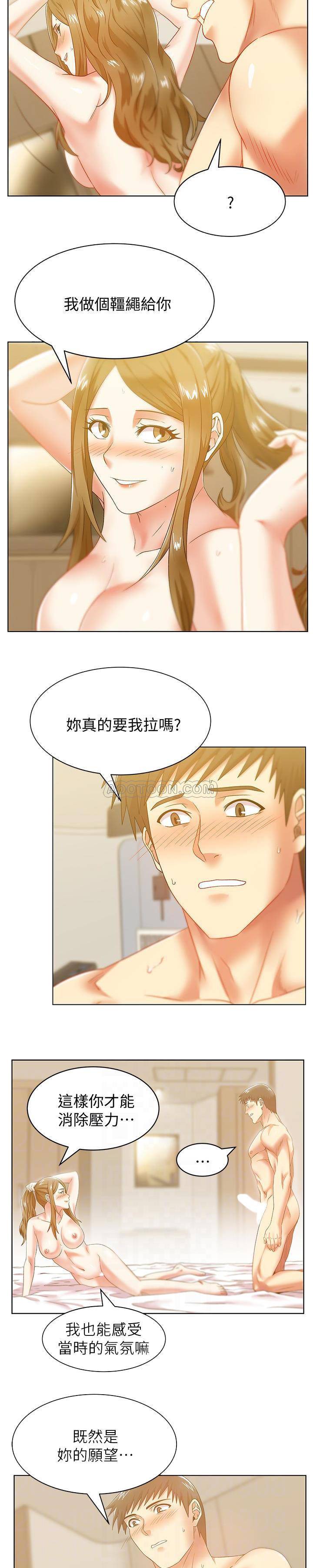 [韩国漫画] 老婆的闺蜜 剧情,熟女人妻#[22P]-10