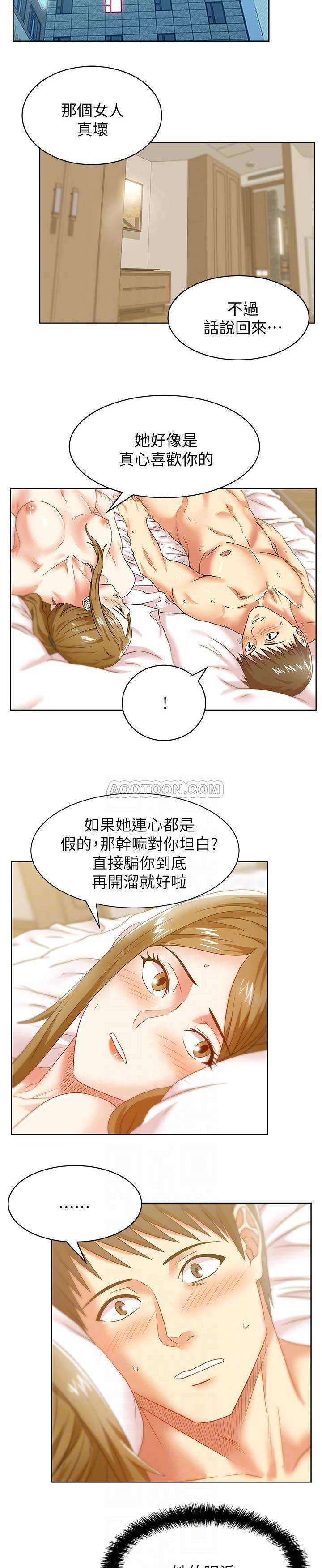 [韩国漫画] 老婆的闺蜜 剧情,熟女人妻#[22P]-19