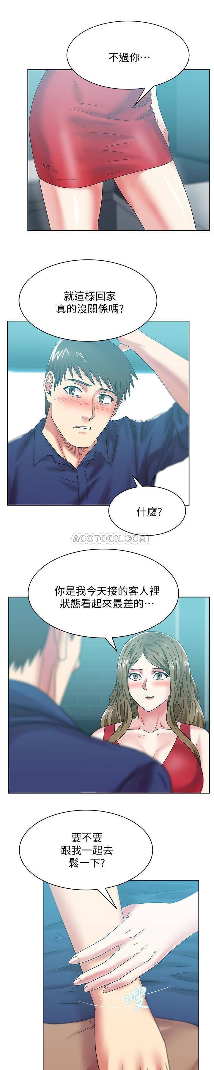 [韩国漫画] 老婆的闺蜜 剧情,熟女人妻#[22P]-2