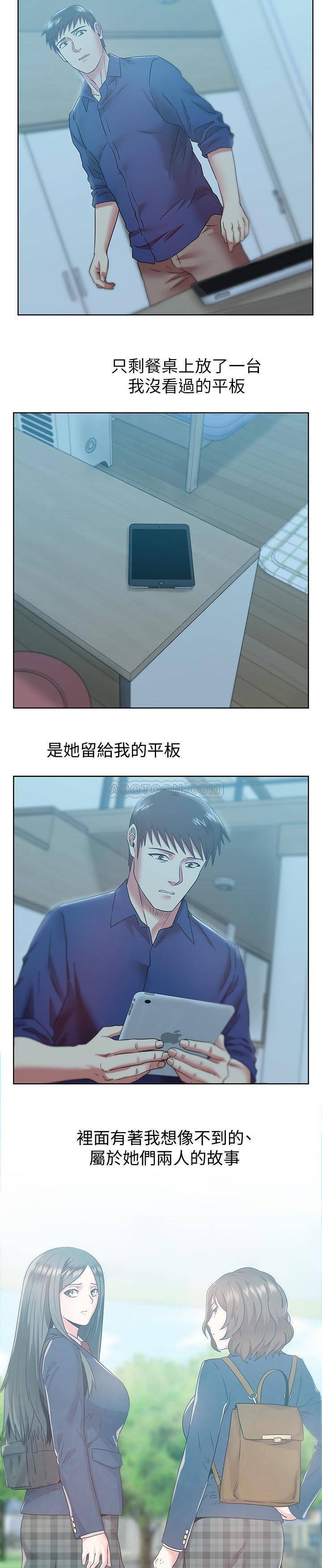 [韩国漫画] 老婆的闺蜜 剧情,熟女人妻#[22P]-21