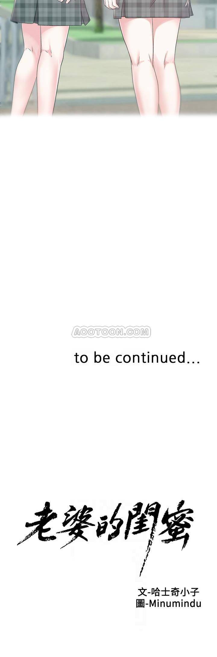 [韩国漫画] 老婆的闺蜜 剧情,熟女人妻#[22P]-22