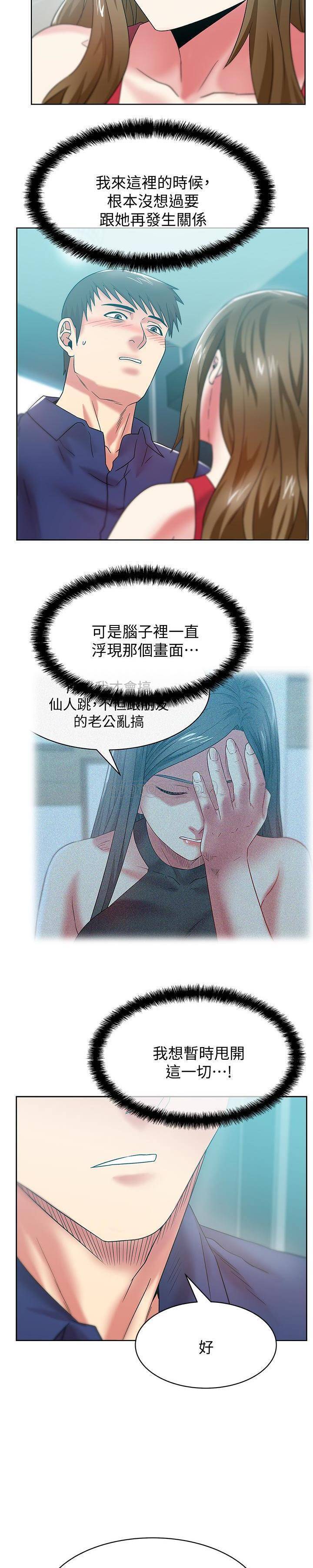 [韩国漫画] 老婆的闺蜜 剧情,熟女人妻#[22P]-4