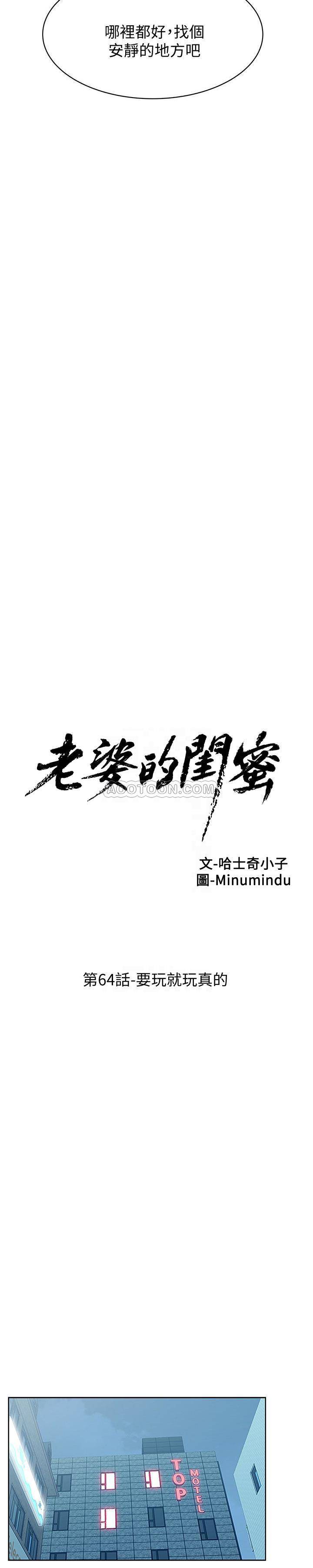 [韩国漫画] 老婆的闺蜜 剧情,熟女人妻#[22P]-5