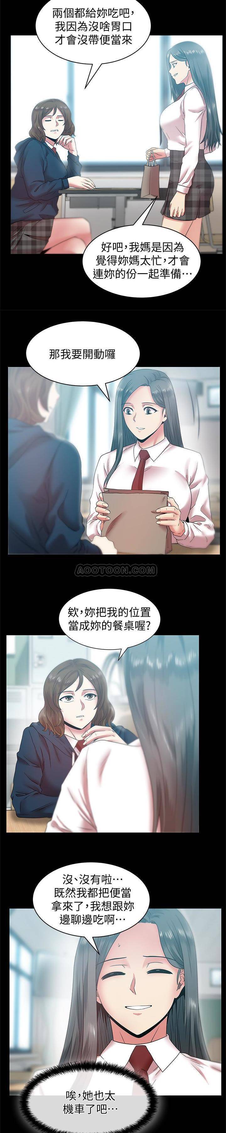 [韩国漫画] 老婆的闺蜜 剧情,熟女人妻#[22P]-13