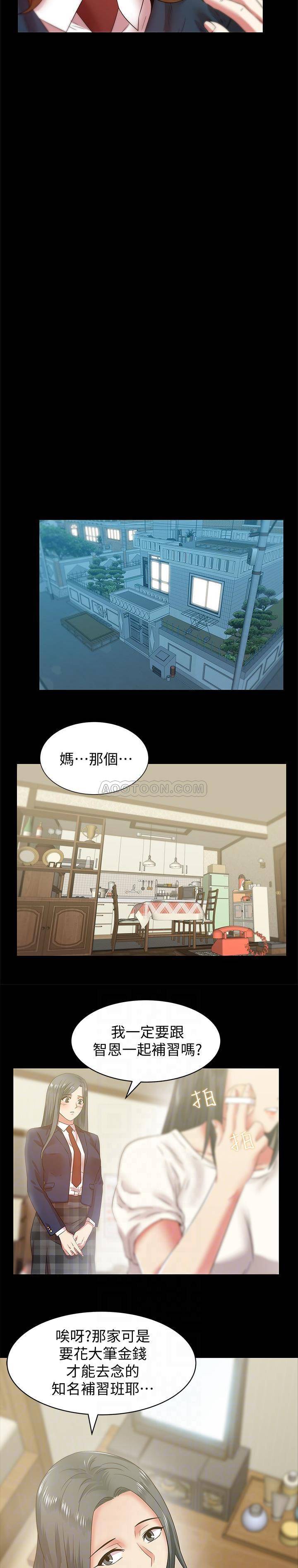 [韩国漫画] 老婆的闺蜜 剧情,熟女人妻#[22P]-19