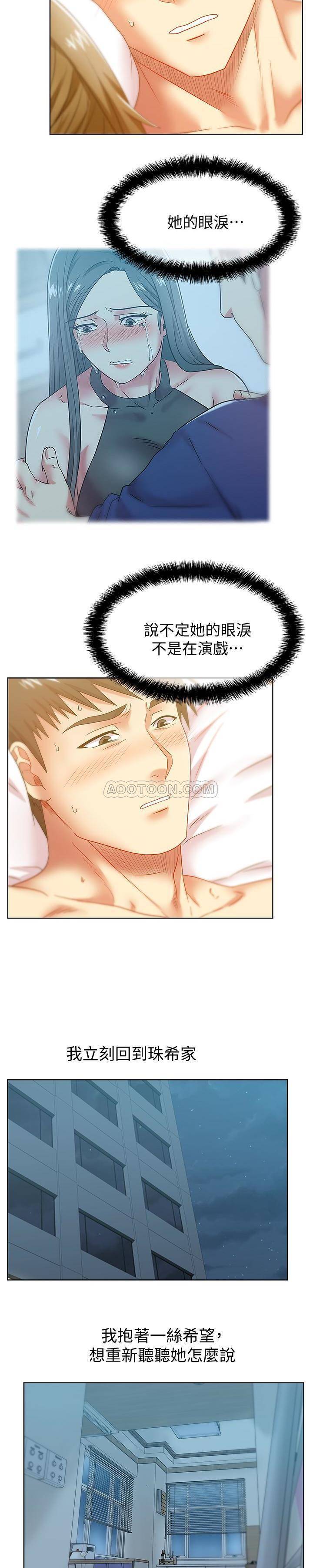[韩国漫画] 老婆的闺蜜 剧情,熟女人妻#[22P]-2