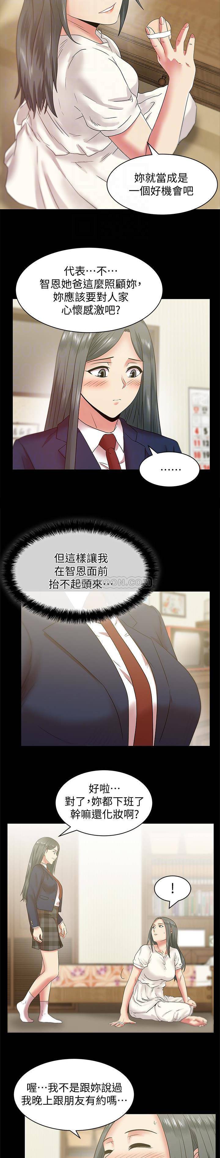 [韩国漫画] 老婆的闺蜜 剧情,熟女人妻#[22P]-20
