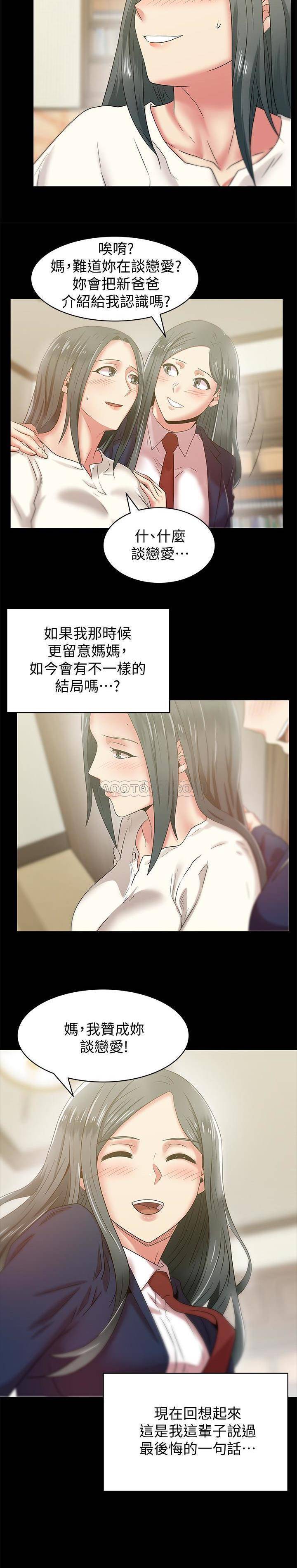 [韩国漫画] 老婆的闺蜜 剧情,熟女人妻#[22P]-21