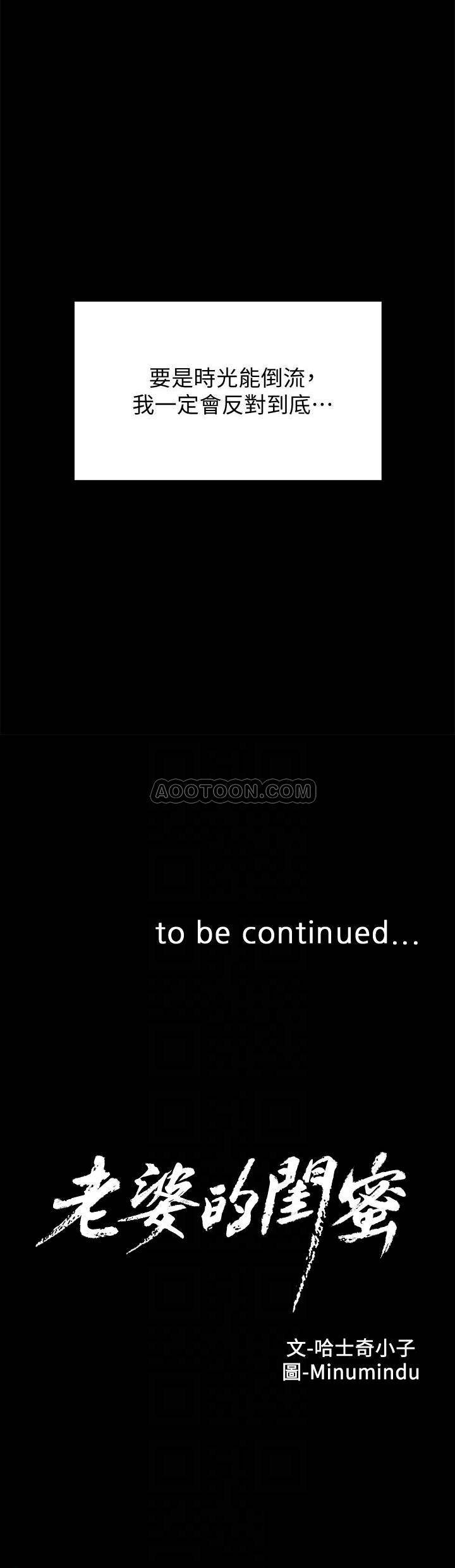 [韩国漫画] 老婆的闺蜜 剧情,熟女人妻#[22P]-22