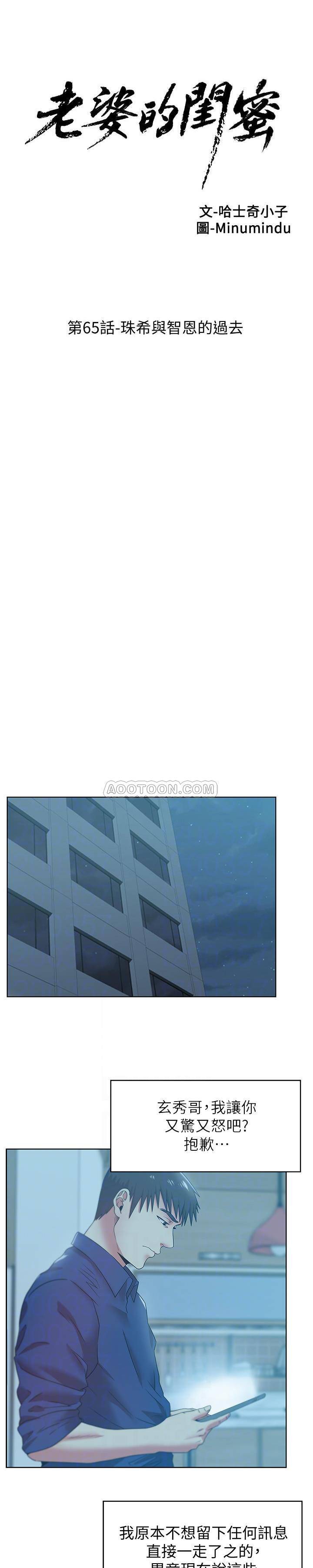 [韩国漫画] 老婆的闺蜜 剧情,熟女人妻#[22P]-4