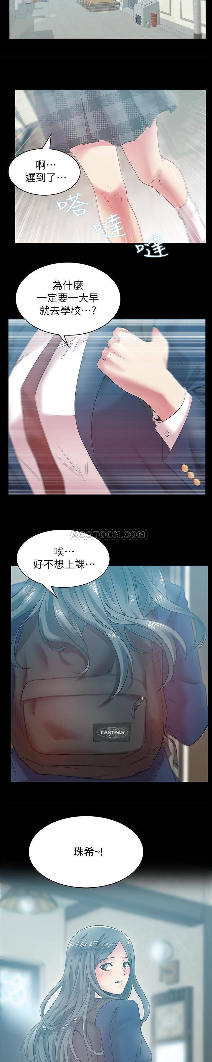 [韩国漫画] 老婆的闺蜜 剧情,熟女人妻#[22P]-7