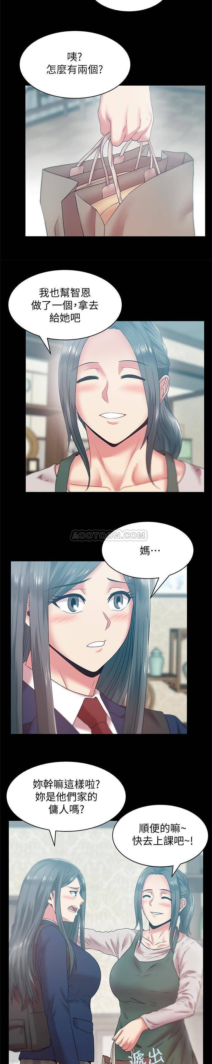 [韩国漫画] 老婆的闺蜜 剧情,熟女人妻#[22P]-9
