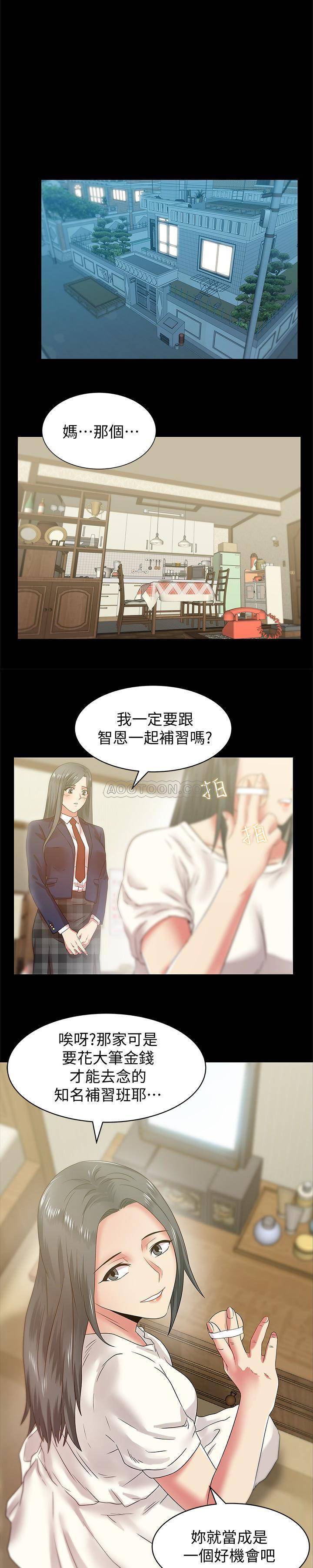 [韩国漫画] 老婆的闺蜜 剧情,熟女人妻#[22P]-1