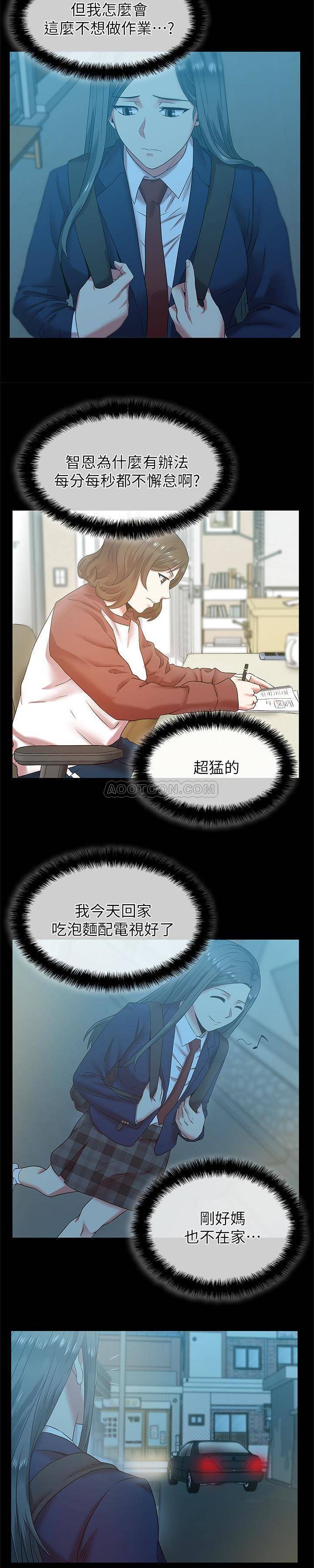 [韩国漫画] 老婆的闺蜜 剧情,熟女人妻#[22P]-10