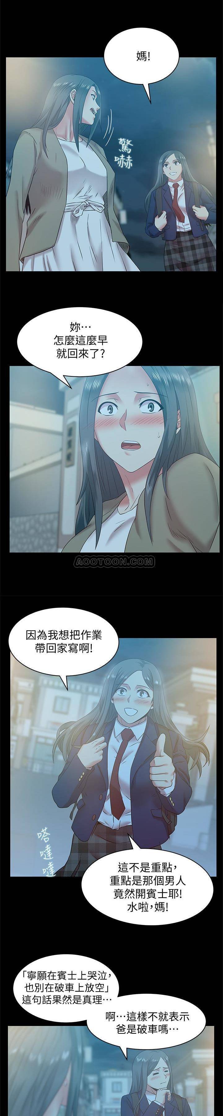 [韩国漫画] 老婆的闺蜜 剧情,熟女人妻#[22P]-12