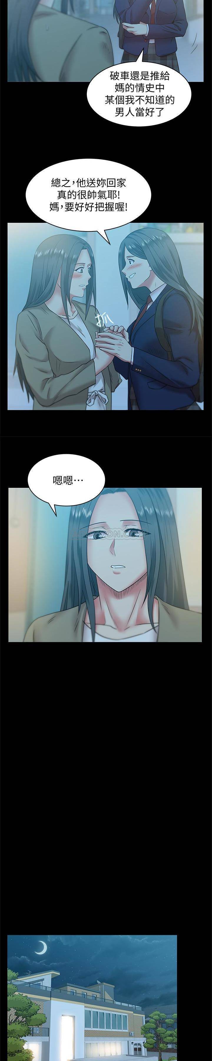 [韩国漫画] 老婆的闺蜜 剧情,熟女人妻#[22P]-13