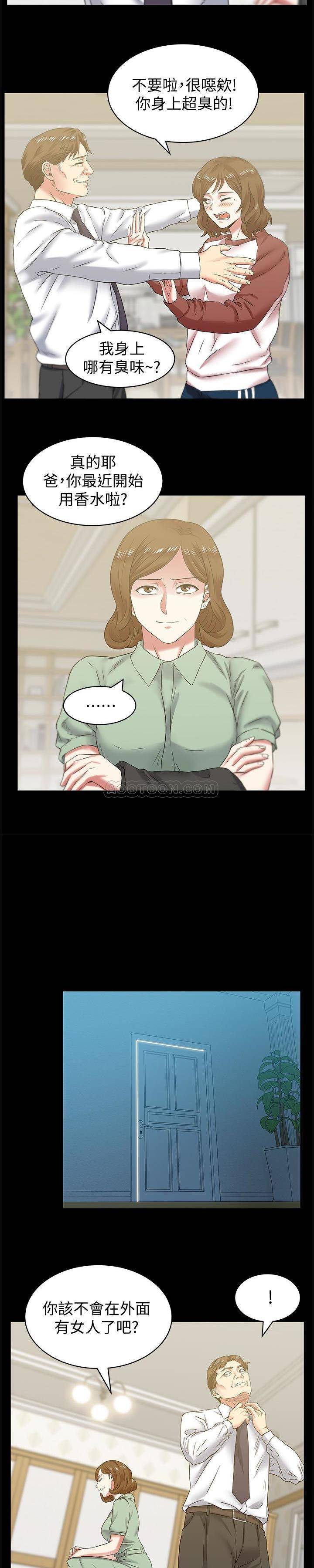 [韩国漫画] 老婆的闺蜜 剧情,熟女人妻#[22P]-15