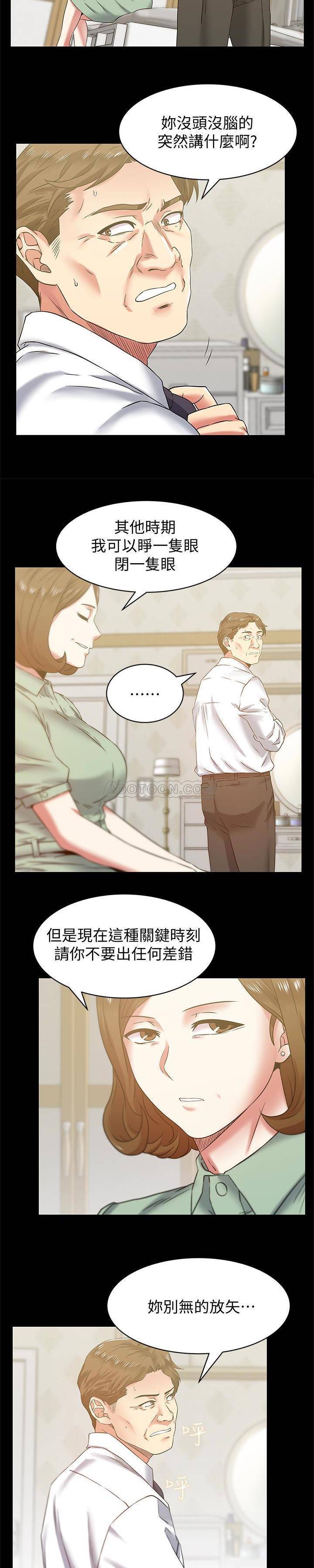 [韩国漫画] 老婆的闺蜜 剧情,熟女人妻#[22P]-16