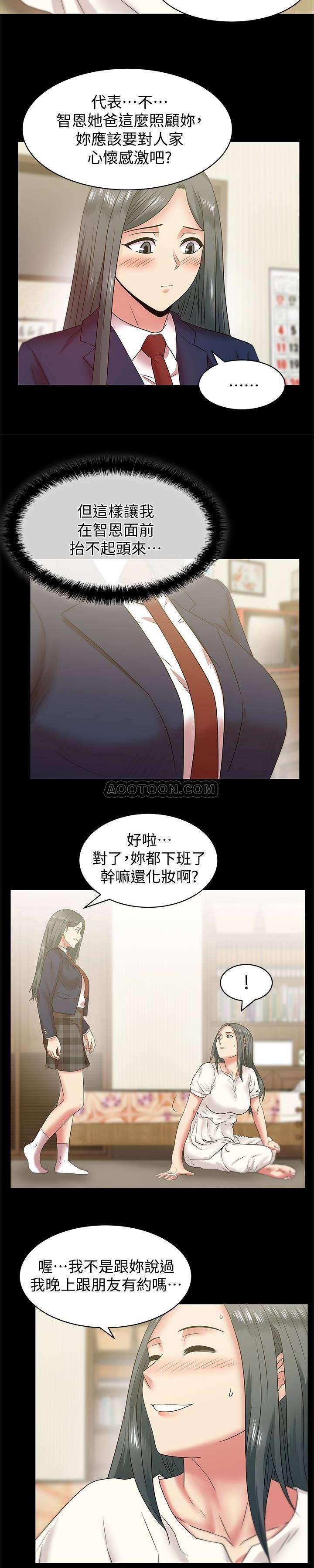 [韩国漫画] 老婆的闺蜜 剧情,熟女人妻#[22P]-2