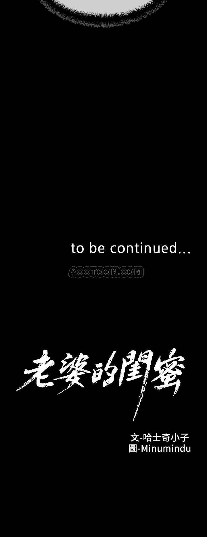 [韩国漫画] 老婆的闺蜜 剧情,熟女人妻#[22P]-22