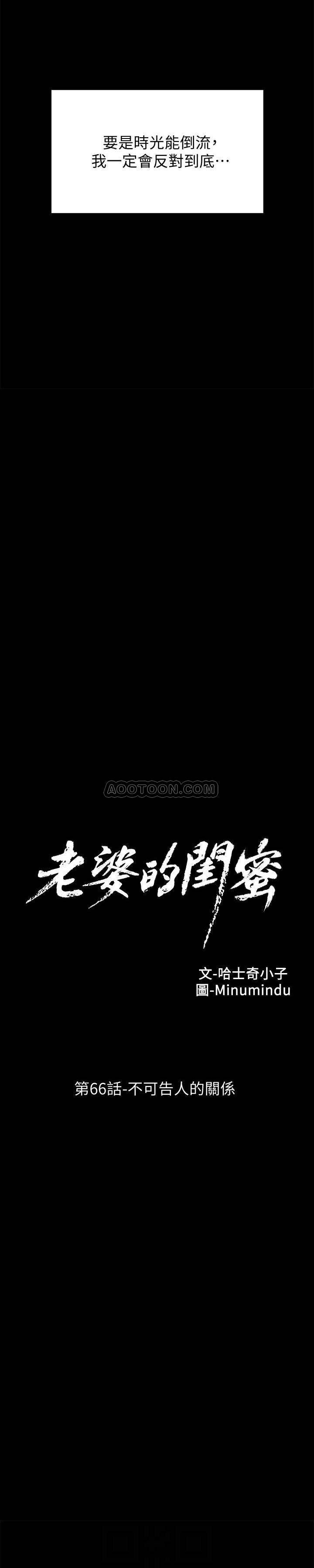 [韩国漫画] 老婆的闺蜜 剧情,熟女人妻#[22P]-4