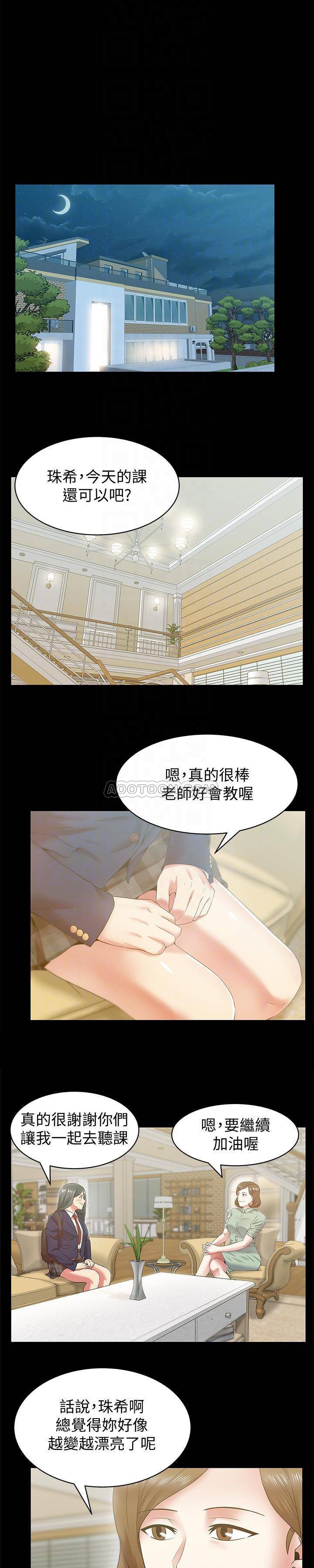 [韩国漫画] 老婆的闺蜜 剧情,熟女人妻#[22P]-5