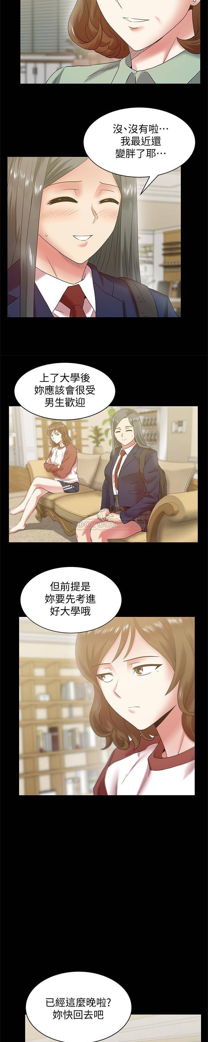 [韩国漫画] 老婆的闺蜜 剧情,熟女人妻#[22P]-6