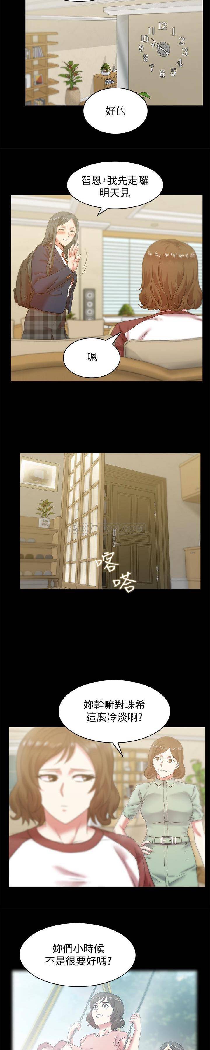 [韩国漫画] 老婆的闺蜜 剧情,熟女人妻#[22P]-7