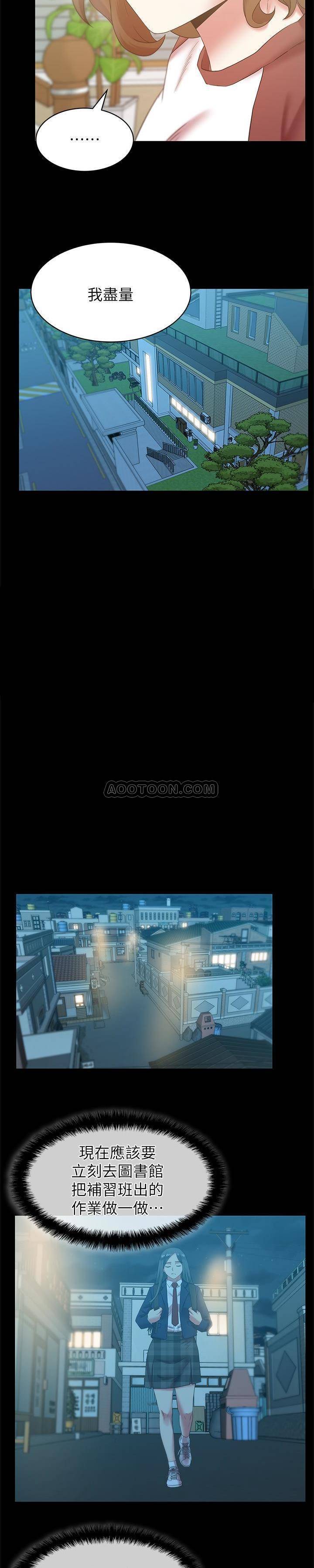 [韩国漫画] 老婆的闺蜜 剧情,熟女人妻#[22P]-9