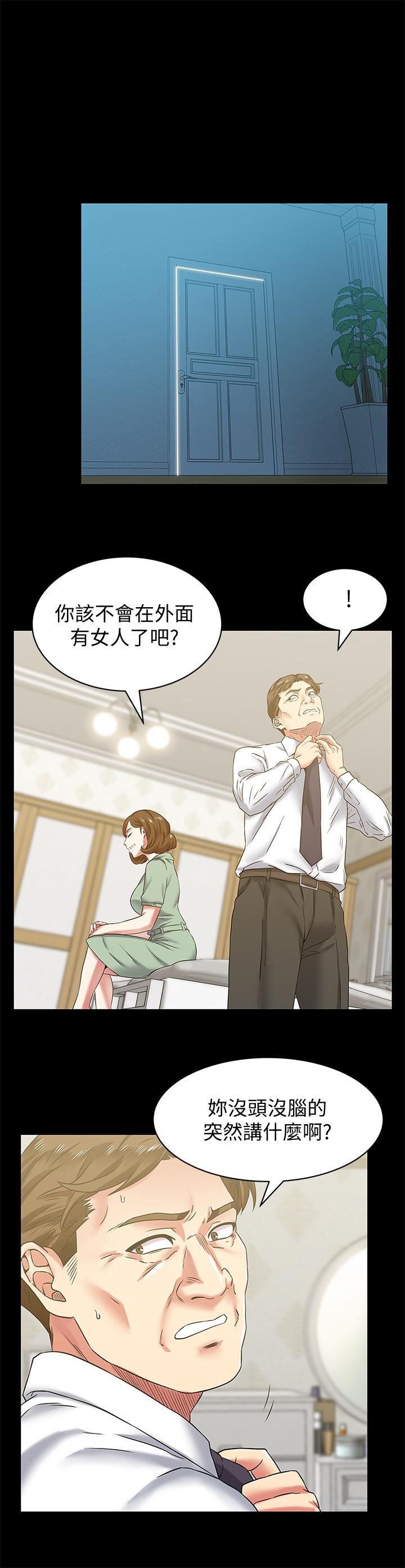 [韩国漫画] 老婆的闺蜜 剧情,熟女人妻#[29P]-1