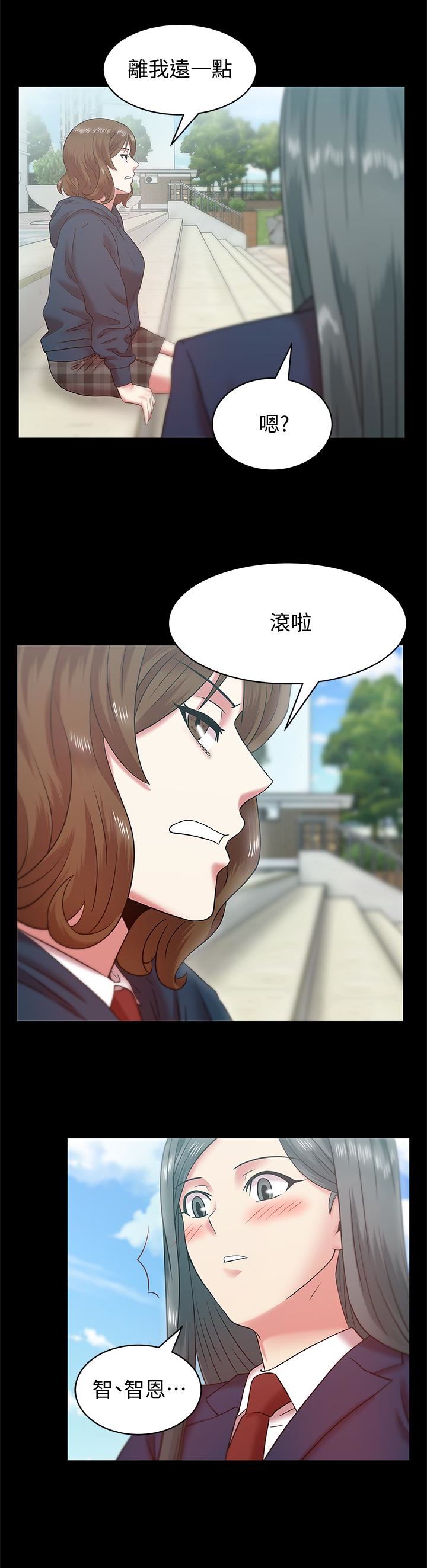 [韩国漫画] 老婆的闺蜜 剧情,熟女人妻#[29P]-12