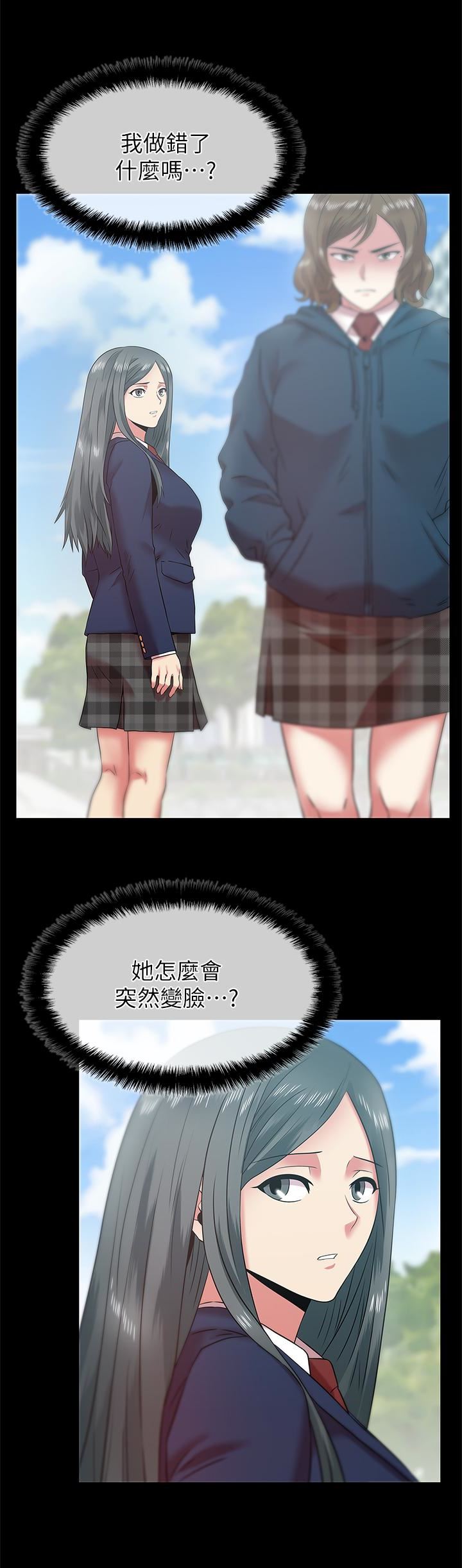 [韩国漫画] 老婆的闺蜜 剧情,熟女人妻#[29P]-13