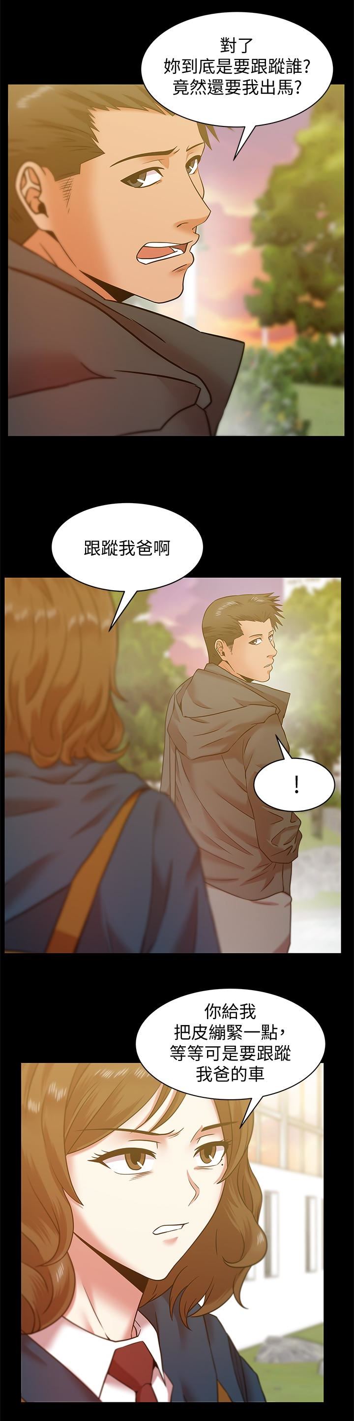 [韩国漫画] 老婆的闺蜜 剧情,熟女人妻#[29P]-17